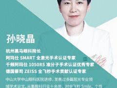 -黑马眼科·近视手术