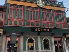 -星巴克臻选(北京前门大街店)
