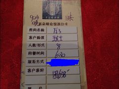 账单-耳朵眼会馆(鼓楼店)