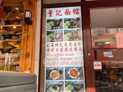 门面-董记面馆(漳州二路店)