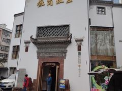 -中国徽菜·徽商故里(广安门店)