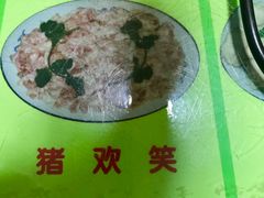 -华哥新鲜猪精品美食