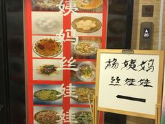 -杨姨妈丝娃娃(花果园店)