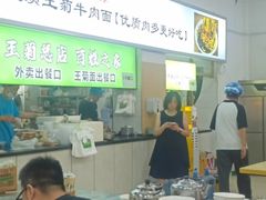 -王菊美食街·王菊面馆(总店)