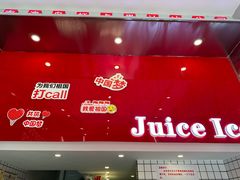 -南澳岛打卡果汁冰公司