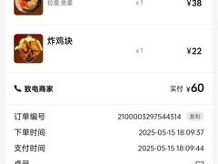 -日本料理神拉面