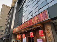 门面-长安大牌档之西安博物院文化餐厅(中贸店)