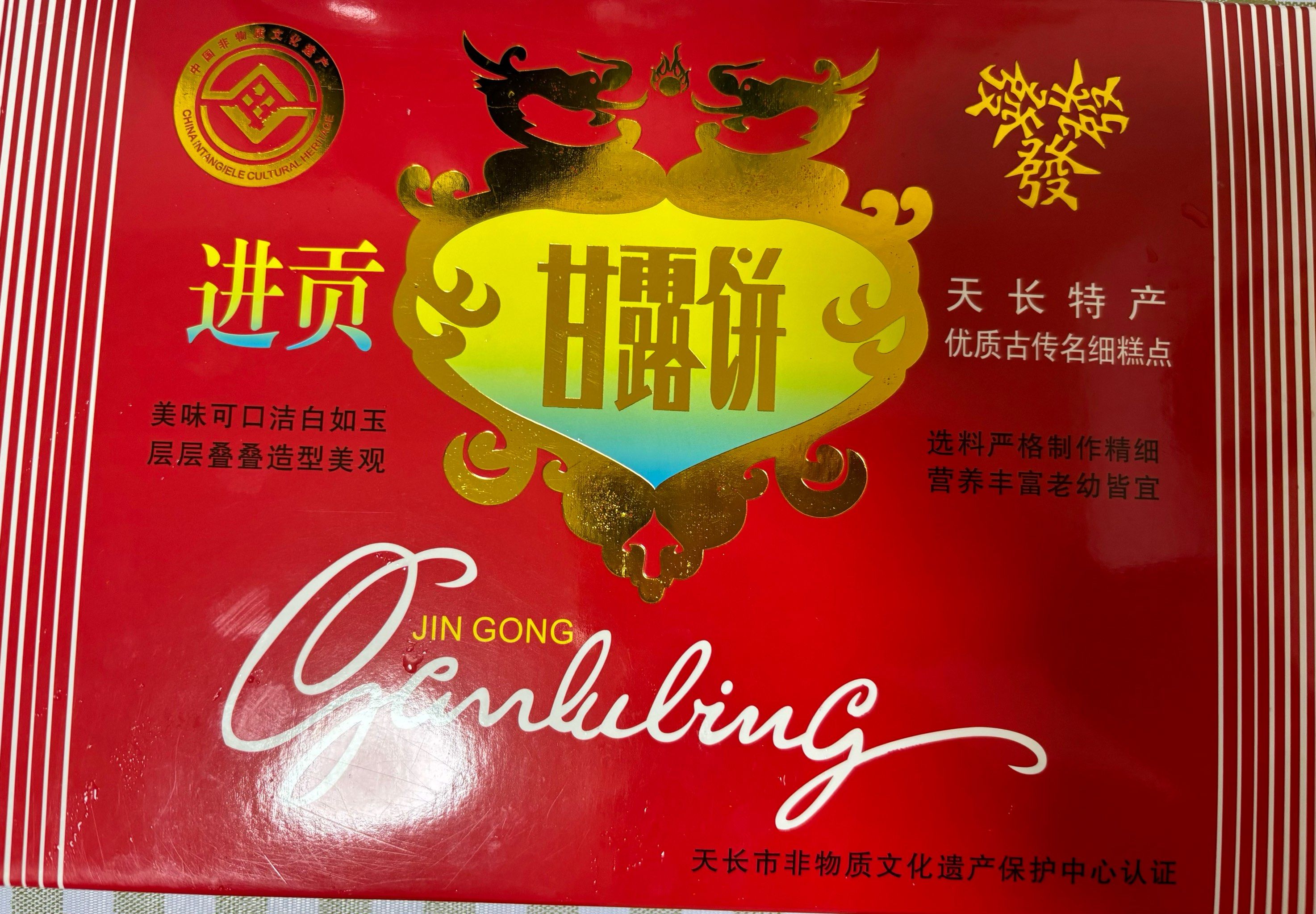 天长特色 甘露饼🫓 😋 🤩
非