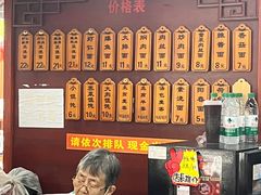 -荣阳楼(山塘街店)