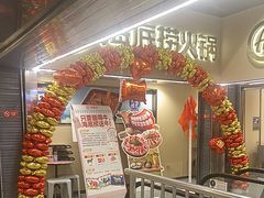 -海底捞火锅(宇飞大厦店)