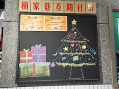 -楠火锅(哈尔滨金爵万象店)