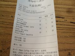 账单-漫咖啡(红唐店)
