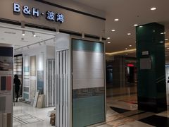 -兴力达装饰家具城(凯旋路店)
