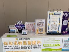 -瑞鹏宠物医院·骨外科·心肾科·肿瘤科(九亭店)