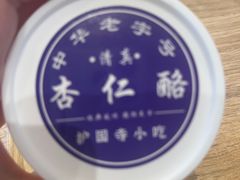 -护国寺小吃店(红莲南路店)