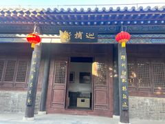 -河间府署