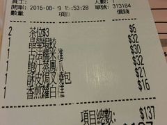 账单-添好运点心专门店(中环IFC店)