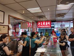 -上海老天禄