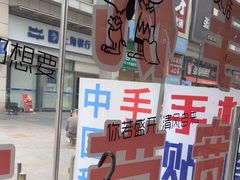 -手机维修手机贴膜(上海江桥万达广场店)