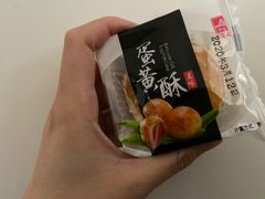 -宫廷糕点铺(蜀汉路店)