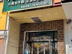 -广信牛奶甜品世家(万象城店)
