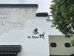-苏州太湖国家湿地公园