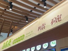 -百春原湖南牛肉粉(百联世纪店)