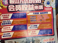 -鞍山万达广场