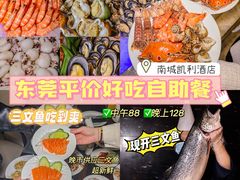 -凯利酒店自助餐(元美中路店)