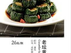 芥味木耳-蟹榭·本帮江浙菜·蟹宴(五角场合生汇商场店)