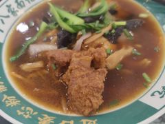 -十八家面馆(均瑶店)