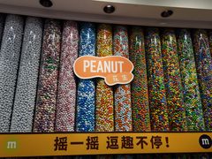 -m豆巧克力世界(上海世茂广场店)