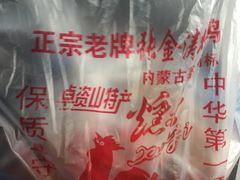 -张金涛熏鸡(人民南路店)