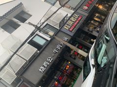 -红顶老汉烧鸡公羊蝎子火锅(学士街店)