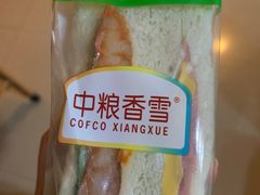 -中粮丰通（北京)食品有限公司