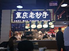 -八一路好吃街(雨田商务大厦店)