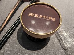 -阿五黄河大鲤鱼(英协路店)