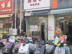 -媛媛家秘制鸡丝凉皮(陆慕店)