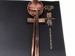 -馔豚·台北菜专门店(深圳湾万象城店)