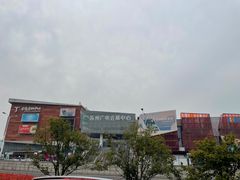 -木渎影视城