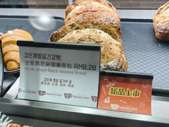 全麦黑芝麻健康面包-喜马拉雅森(运河汇1958店)