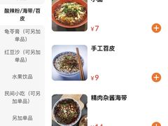 -阿坤传统手工小吃(沙坪坝店)