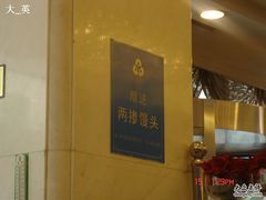 -品海楼·大连海胆锅贴馆(东港店)