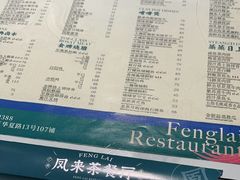 -凤来茶餐·粤菜馆(珠江新城店)