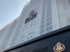 -鼎鼎西餐厅