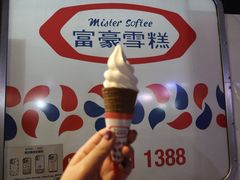 -富豪雪糕车流动点(尖沙咀)
