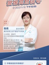 点击看大图 -重庆安琪儿妇产医院-妇幼保健联盟医院