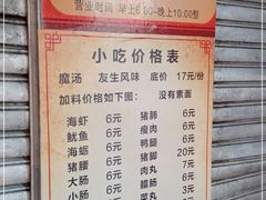 -友生风味小吃(营平农产品市场店)