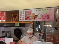 -矮子馅饼(大成路店)