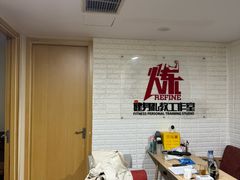 -炼健身私教工作室